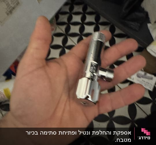 אינסטלטור